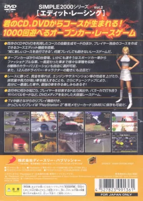 Simple 2000 Series Ultimate Vol. 2 - Edit Racing (Japan) box cover back